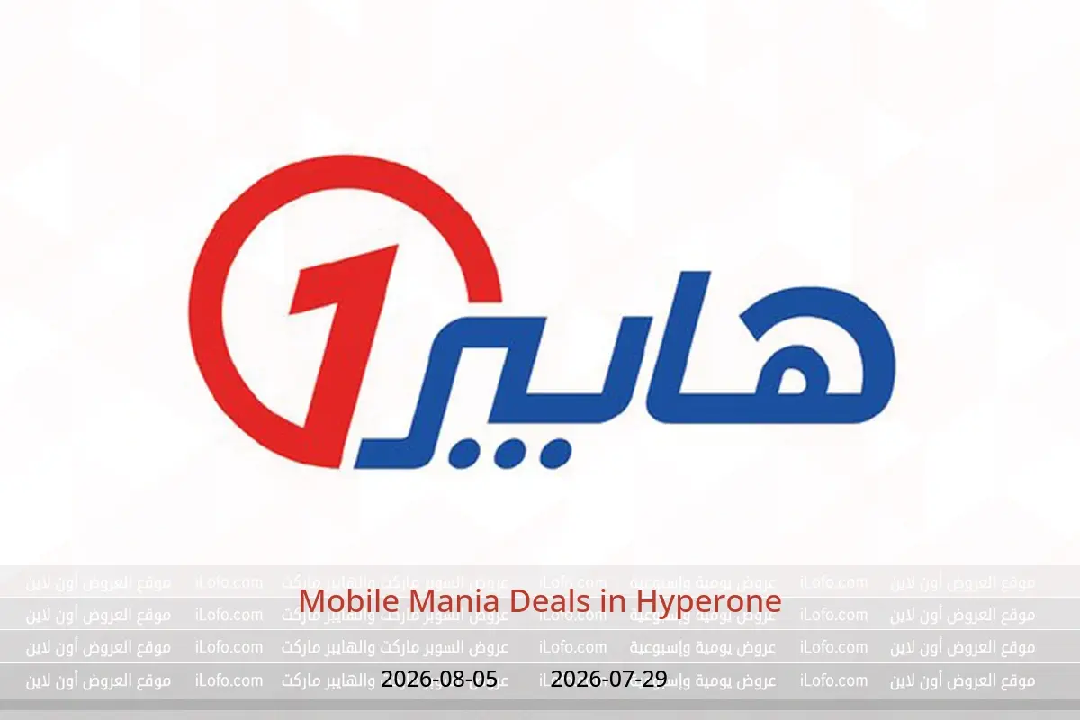Hyperone offers from 29 July to 5 August 2026 Mobile Mania Deals - Hyperone - Egypt - 29 July 2026 – 5 August 2026 - Page 1