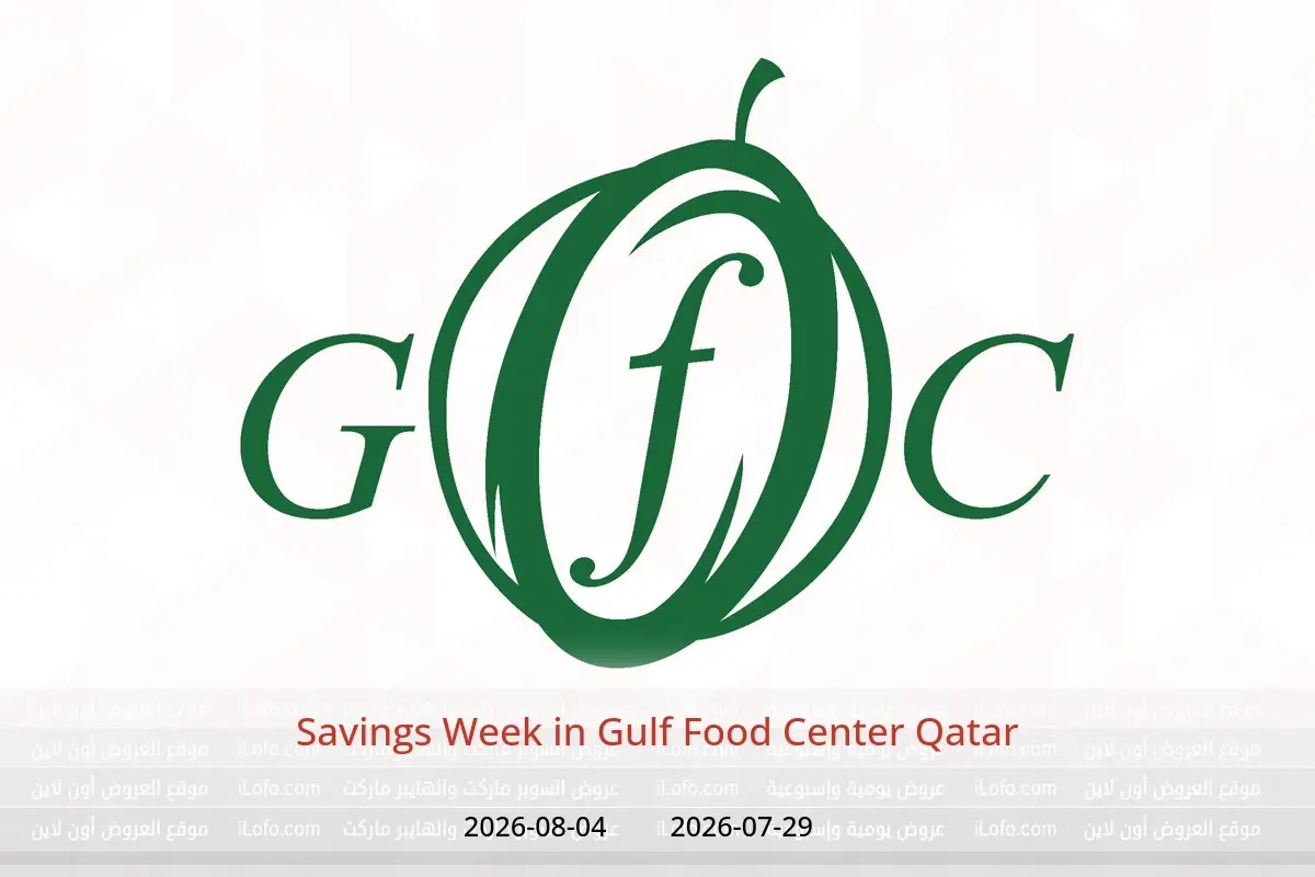 Gulf Food Center Qatar offers from 29 July to 4 August 2026 Savings Week - Gulf Food Center - Qatar - 29 July 2026 – 4 August 2026 - Page 1