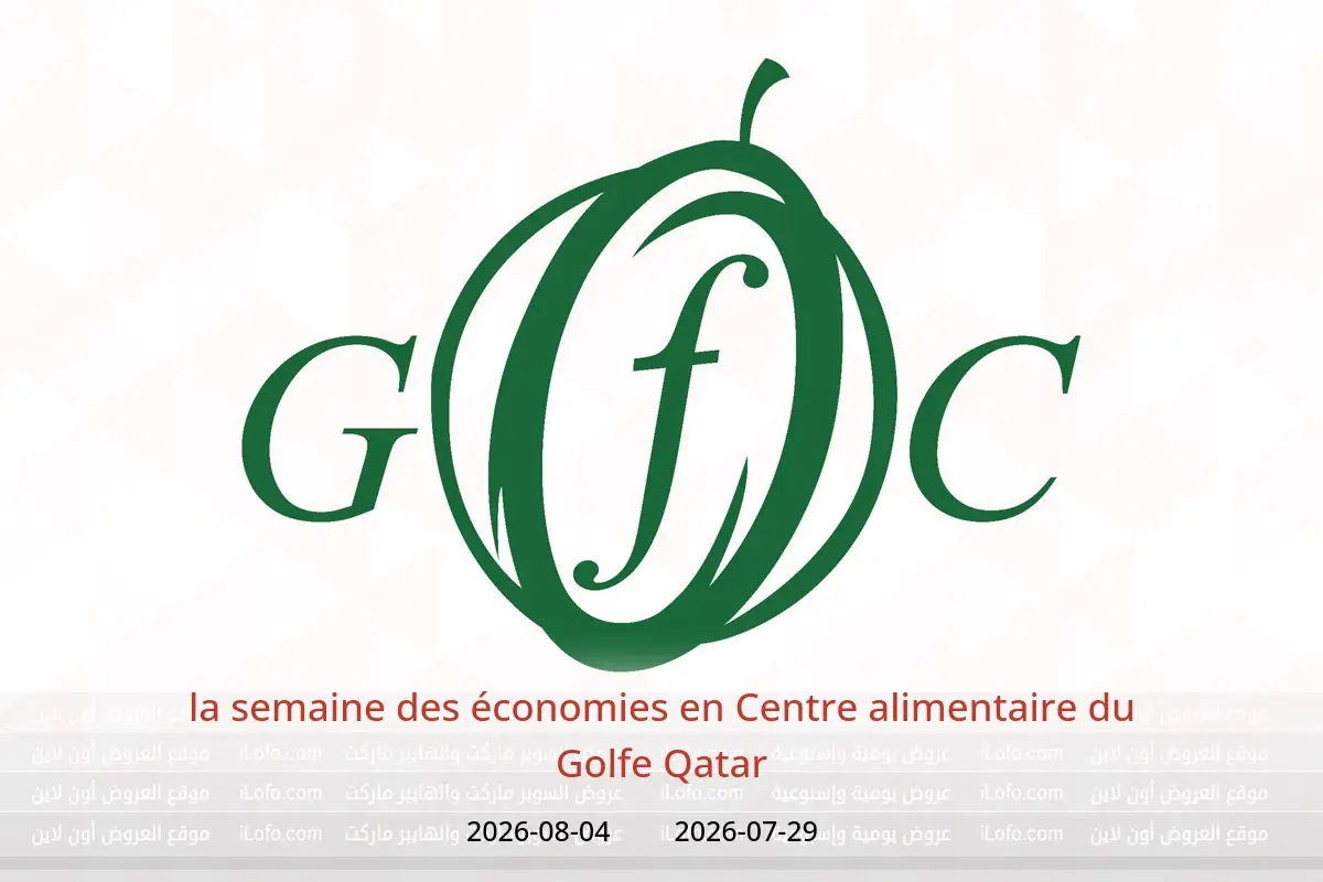 Offres Centre alimentaire du Golfe Qatar de 29 juillet à 4 août 2026 la semaine des économies - Centre alimentaire du Golfe - Qatar - 29 juillet 2026 – 4 aout 2026 - Page 1
