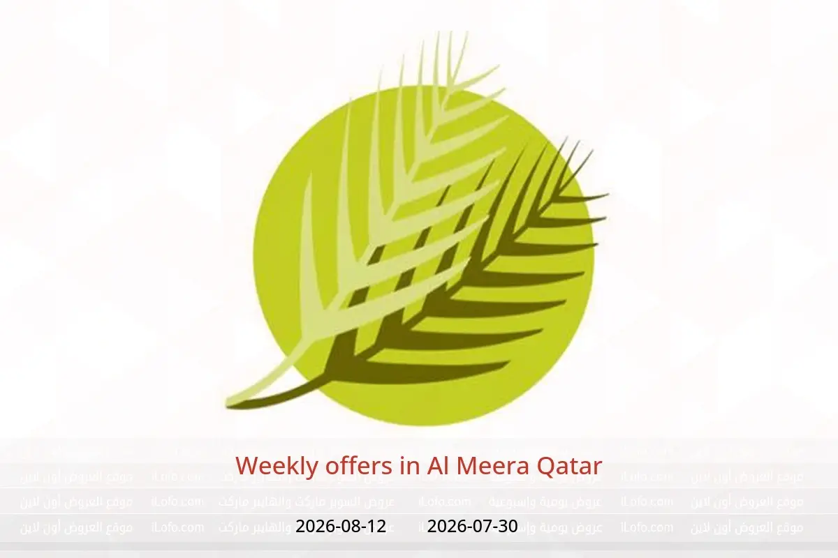 Al Meera Qatar offers from 30 July to 12 August 2026 Weekly offers - Al Meera - Qatar - 30 July 2026 – 12 August 2026 - Page 1
