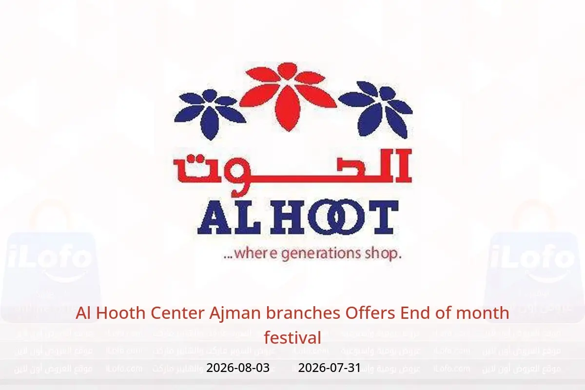 Al Hooth Center offers in Ajman from 31 July to 3 August 2026 End of month festival - Al Hooth Center - UAE - 31 July 2026 – 3 August 2026 - Page 1