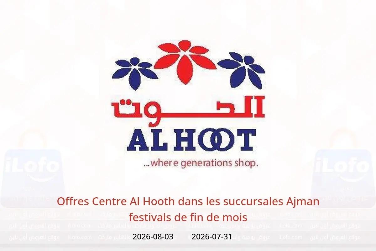 Offres Centre Al Hooth Ajman de 31 juillet à 3 août 2026 festivals de fin de mois - Centre Al Hooth - Émirats arabes unis - 31 juillet 2026 – 3 aout 2026 - Page 1
