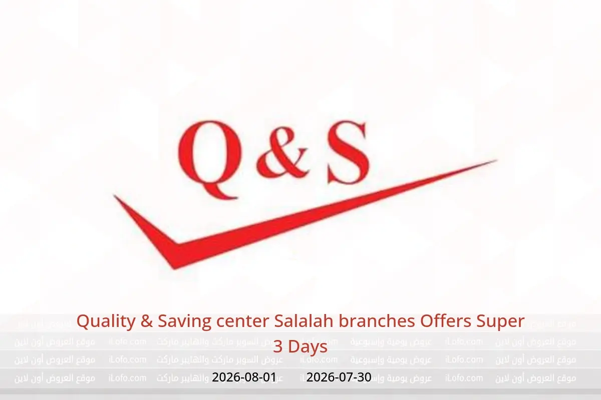 Quality & Saving center offers in Salalah from 30 July to 1 August 2026 Super 3 Days - Quality & Saving center - Oman - 30 July 2026 – 1 August 2026 - Page 1