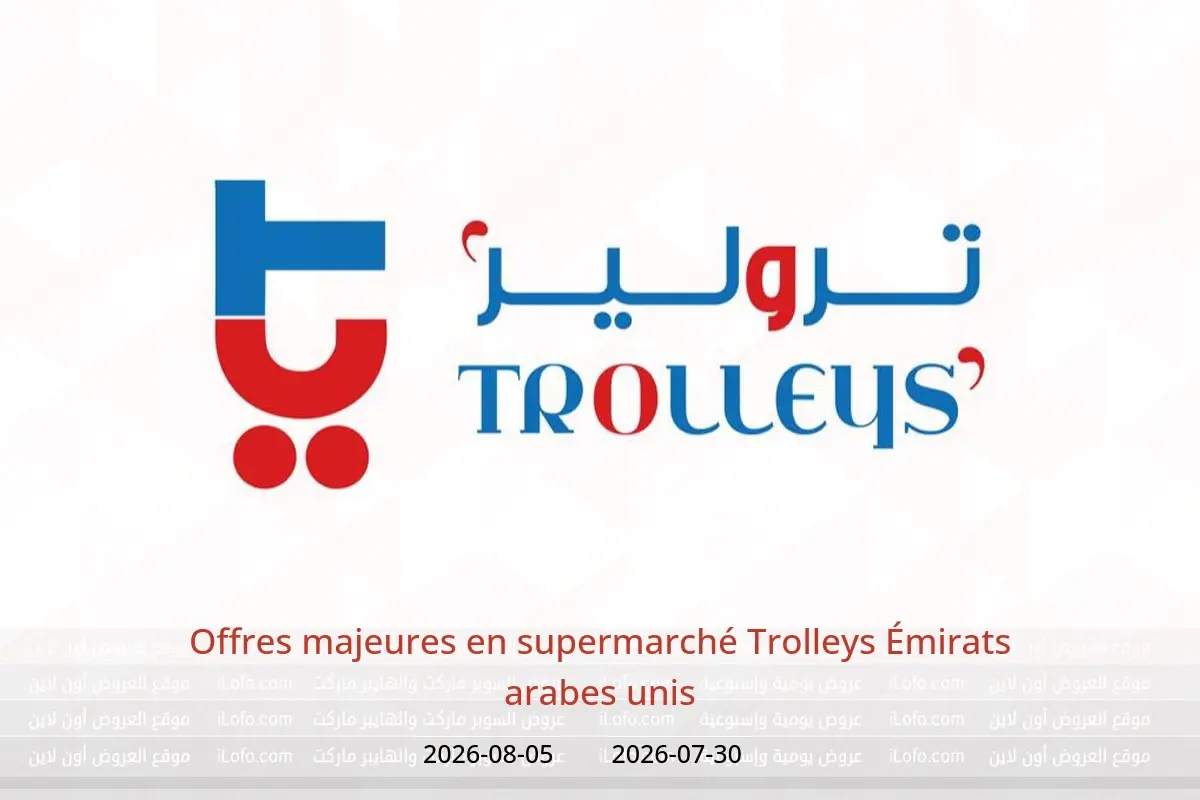 Offres supermarché Trolleys Émirats arabes unis de 30 juillet à 5 août 2026 Offres majeures - supermarché Trolleys - Émirats arabes unis - 30 juillet 2026 – 5 aout 2026 - Page 1