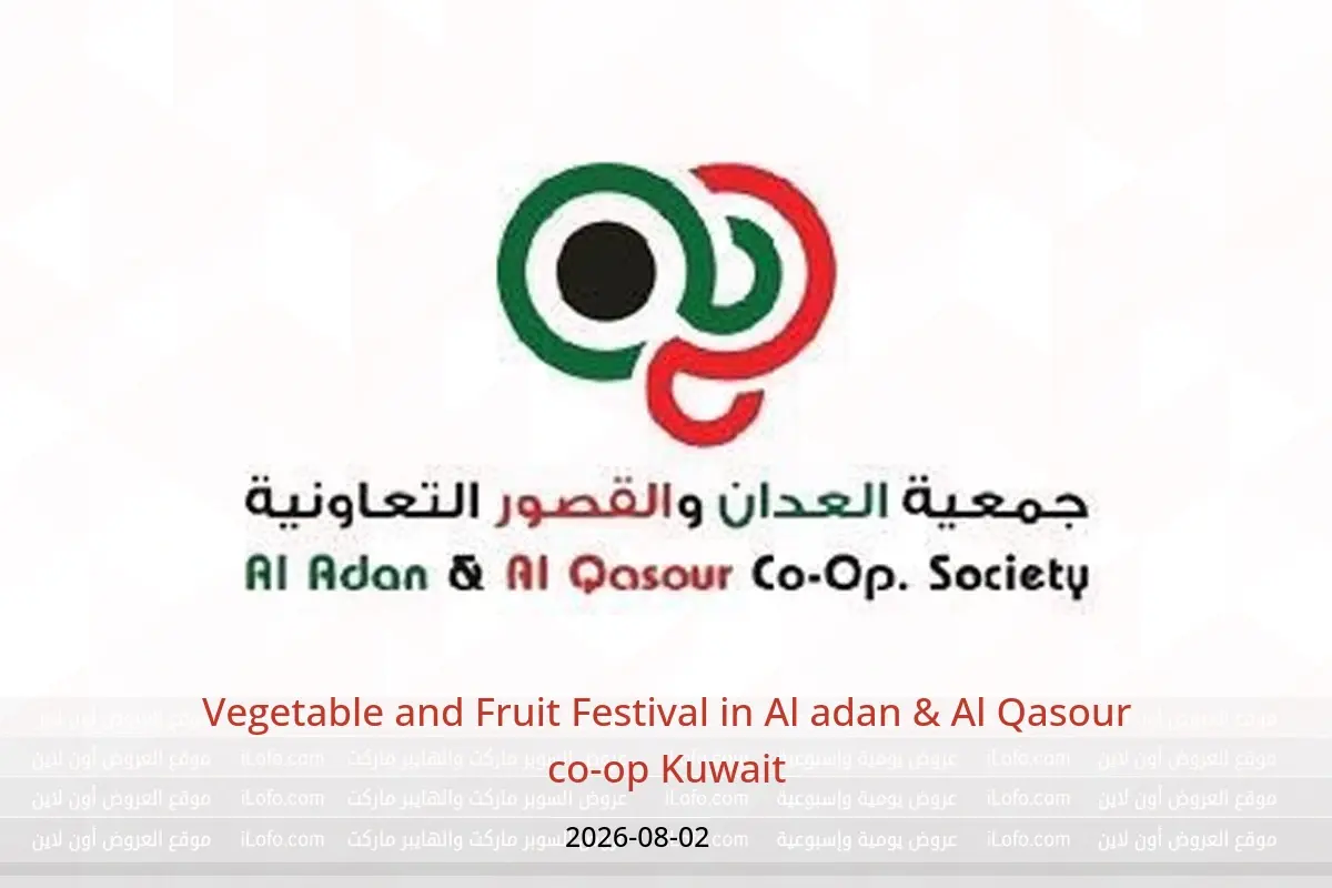 Al adan & Al Qasour co-op Kuwait offers Sunday 2 August 2026 Vegetable and Fruit Festival - Al adan & Al Qasour co-op - Kuwait - 2 August 2026 – 2 August 2026 - Page 1