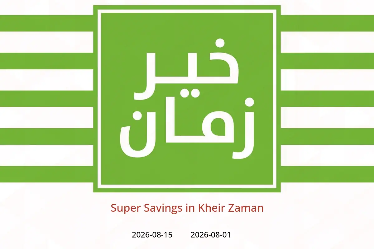 Kheir Zaman offers from 1 to 15 August 2026 Super Savings - Kheir Zaman - Egypt - 1 August 2026 – 15 August 2026 - Page 1