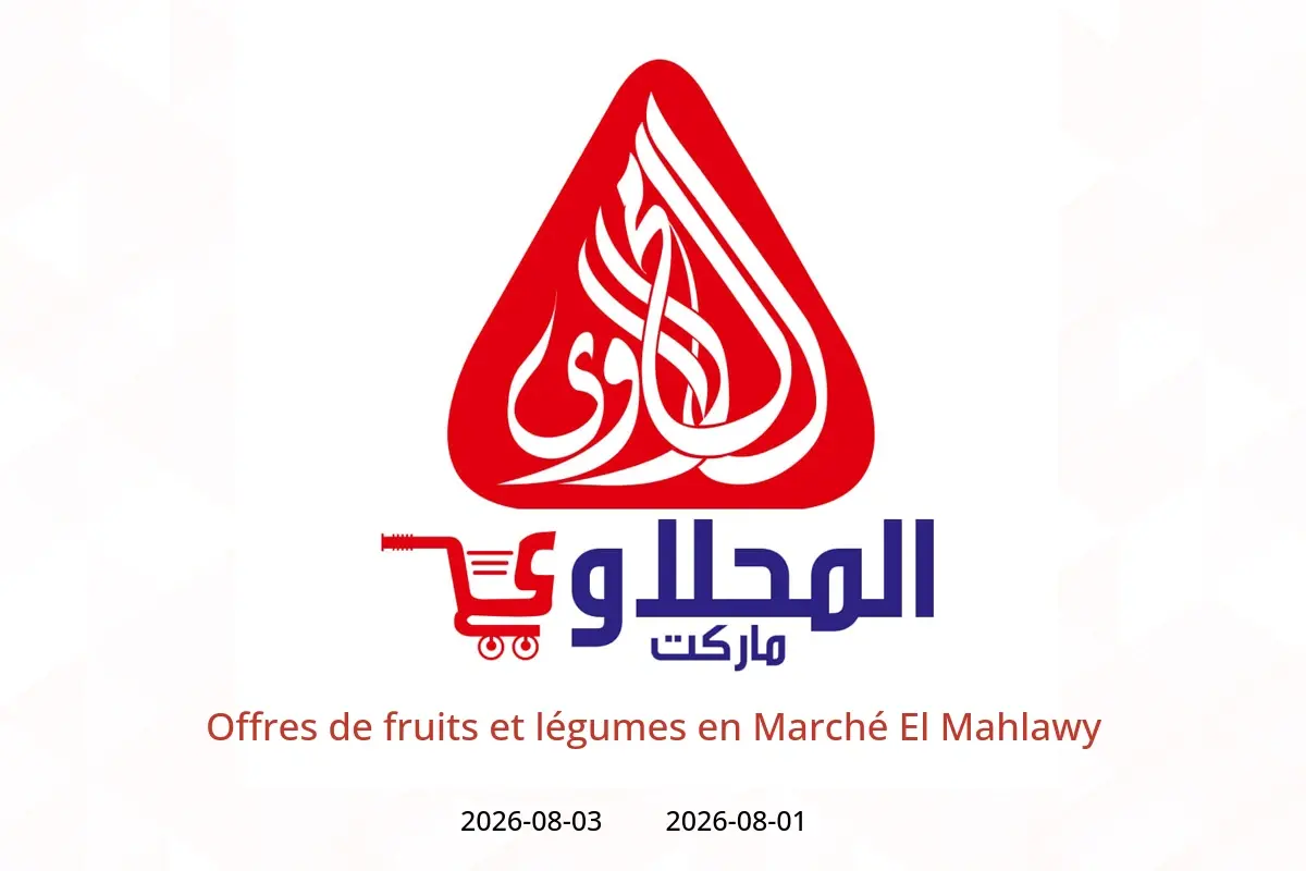 Offres Marché El Mahlawy de 1 à 3 août 2026 Offres de fruits et légumes - Marché El Mahlawy - Egypte - 1 aout 2026 – 3 aout 2026 - Page 1