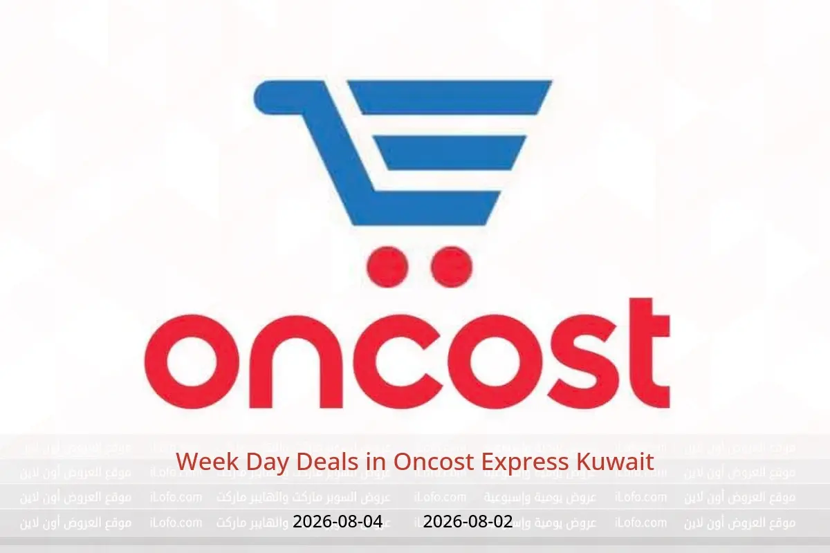 Oncost Express Kuwait offers from 2 to 4 August 2026 Week Day Deals - Oncost - Kuwait - 2 August 2026 – 4 August 2026 - Page 1