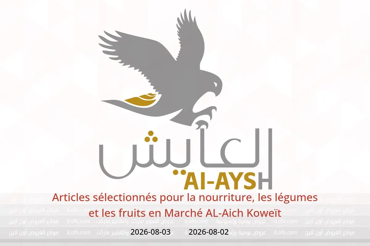 Offres Marché AL-Aich Koweït de 2 à 3 août 2026 Articles sélectionnés pour la nourriture, les légumes et les fruits - Marché AL-Aich - Koweït - 2 aout 2026 – 3 aout 2026 - Page 1
