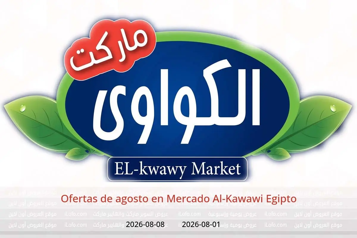 Ofertas de Mercado Al-Kawawi Egipto de 1 a 8 agosto 2026 Ofertas de agosto - Mercado Al-Kawawi - Egipto - 1 agosto 2026 – 8 agosto 2026 - Página 1