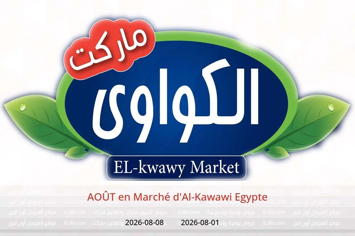 Offres Marché d'Al-Kawawi Egypte de 1 à 8 août 2026 AOÛT - Marché d'Al-Kawawi - Egypte - 1 aout 2026 – 8 aout 2026 - Page 1