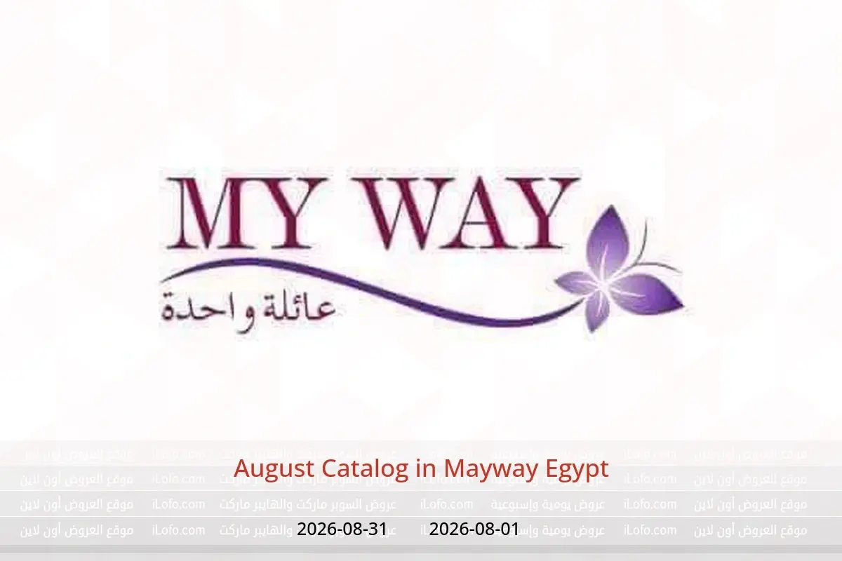 Mayway Egypt offers from 1 to 31 August 2026 August Catalog - Mayway - Egypt - 1 August 2026 – 31 August 2026 - Page 1