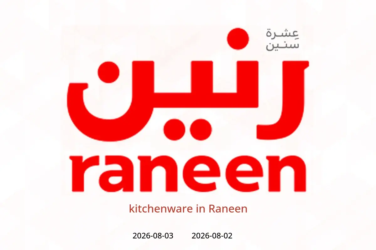 Raneen offers from 2 to 3 August 2026 kitchenware - Raneen - Egypt - 2 August 2026 – 3 August 2026 - Page 1