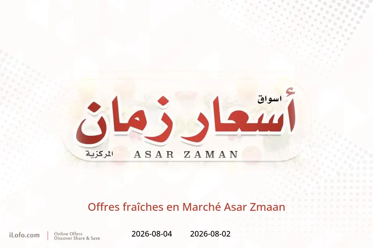 Offres Marché Asar Zmaan de 2 à 4 août 2026 Offres fraîches - Marché Asar Zmaan - Koweït - 2 aout 2026 – 4 aout 2026 - Page 1