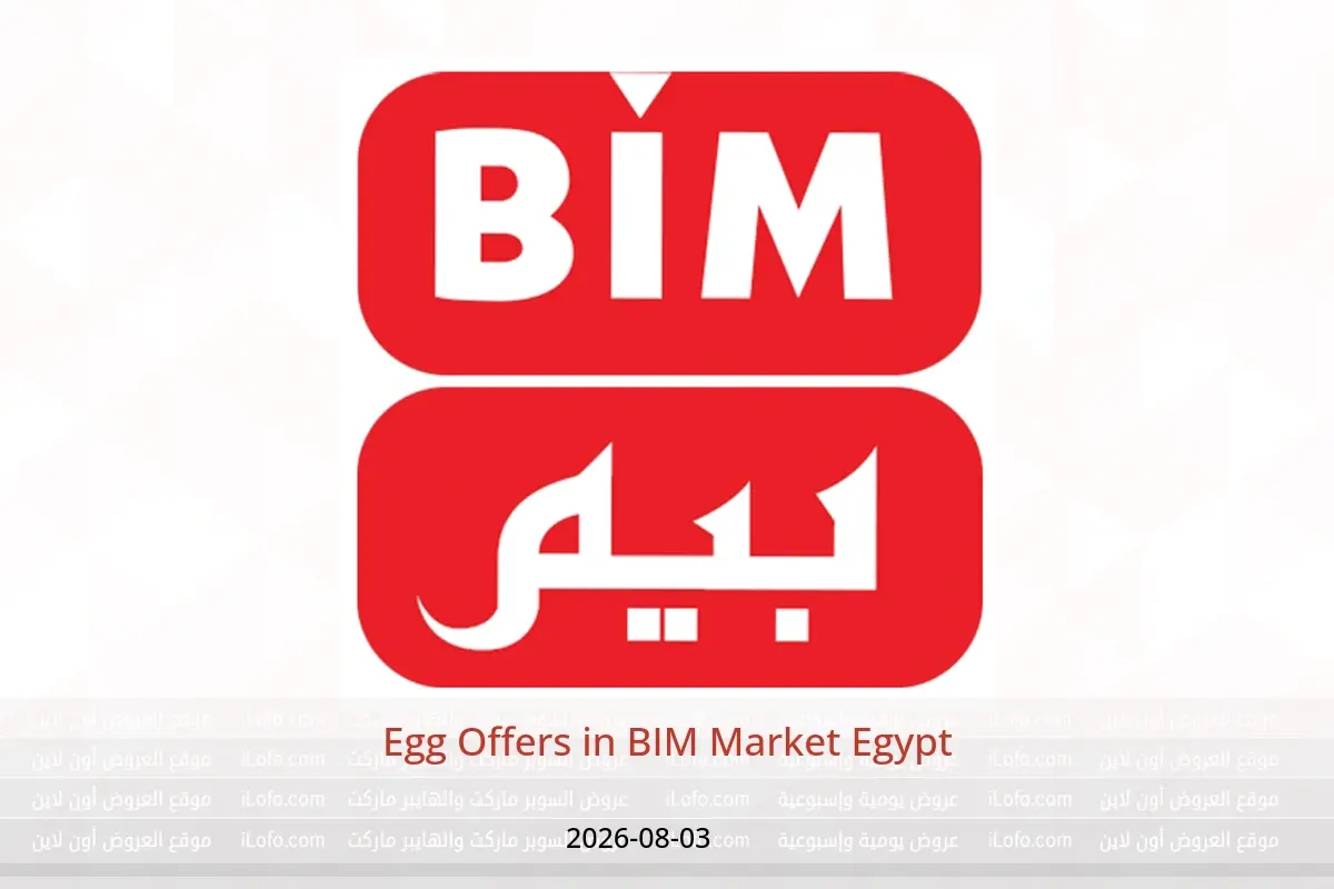 BIM Market Egypt offers Monday 3 August 2026 Egg Offers - BIM Market - Egypt - 3 August 2026 – 3 August 2026 - Page 1