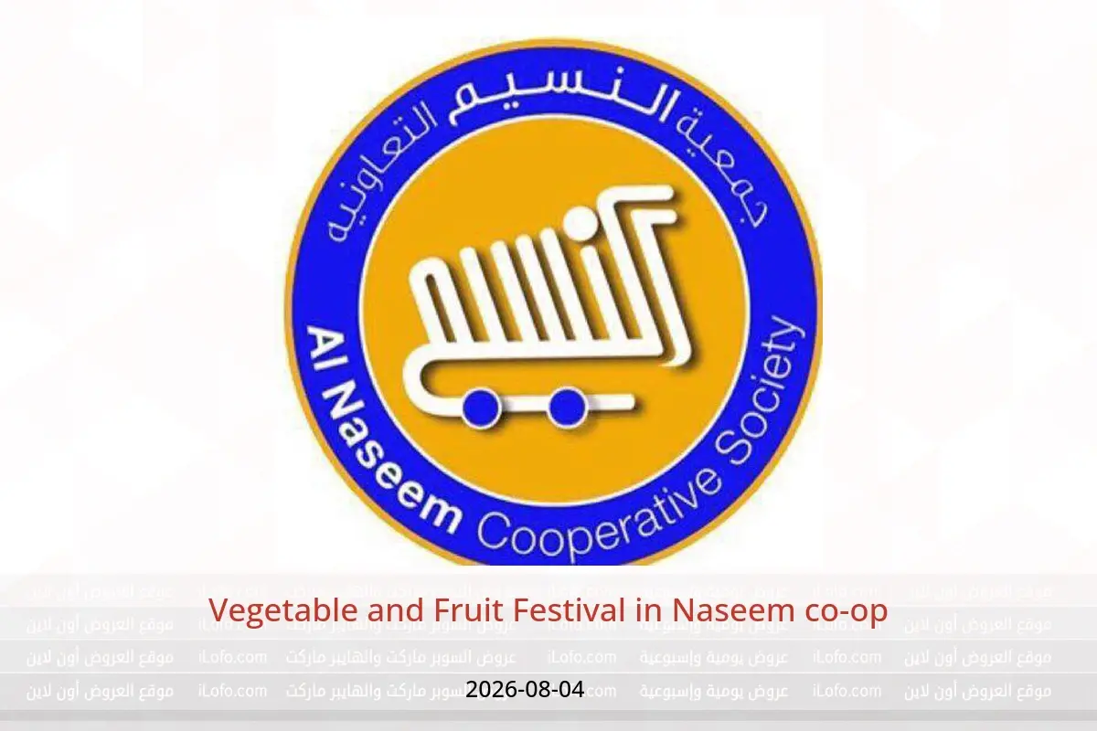 Naseem co-op offers Tuesday 4 August 2026 Vegetable and Fruit Festival - Naseem co-op - Kuwait - 4 August 2026 – 4 August 2026 - Page 1