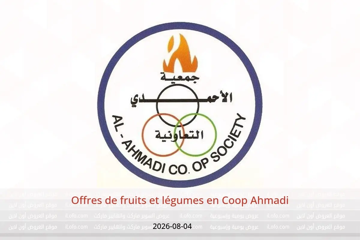 Offres Coop Ahmadi seulement mardi 4 août 2026 Offres de fruits et légumes - Coop Ahmadi - Koweït - 4 aout 2026 – 4 aout 2026 - Page 1