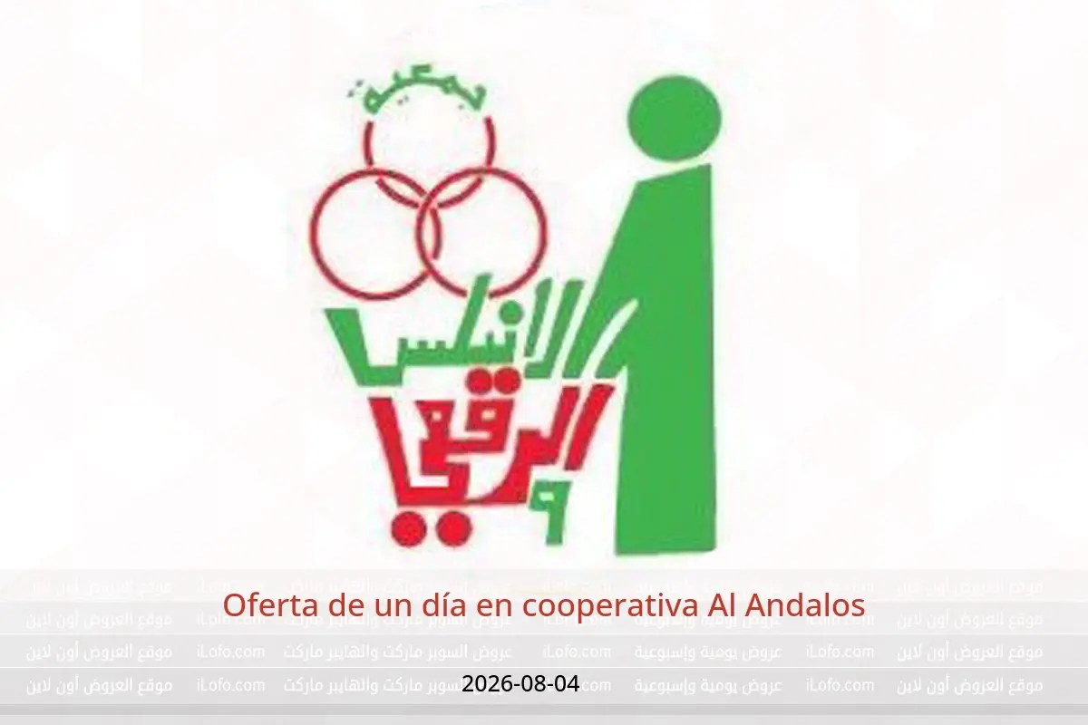 Ofertas de cooperativa Al Andalos martes 4 agosto 2026 Oferta de un día - cooperativa Al Andalos - Kuwait - 4 agosto 2026 – 4 agosto 2026 - Página 1