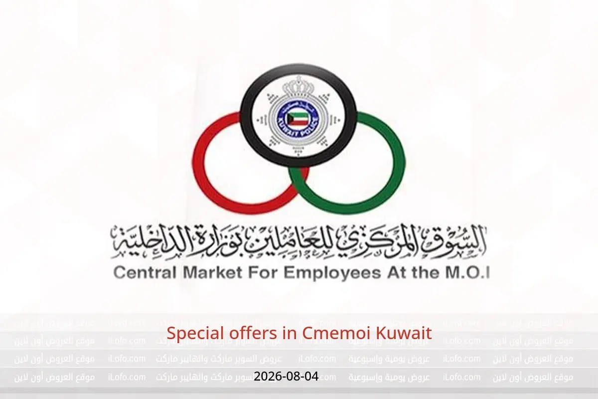 Cmemoi Kuwait offers Tuesday 4 August 2026 Special offers - Cmemoi - Kuwait - 4 August 2026 – 4 August 2026 - Page 1