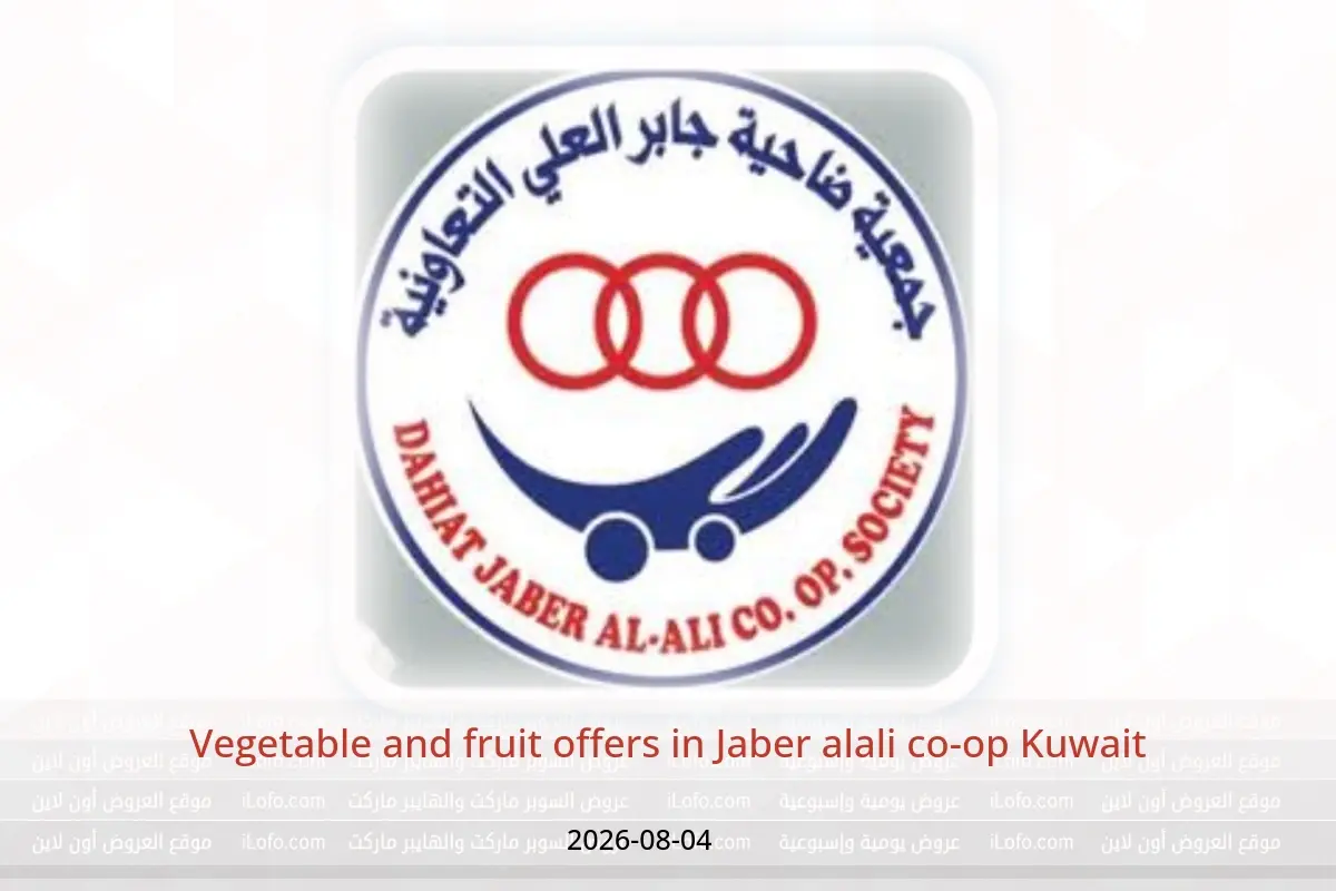 Jaber alali co-op Kuwait offers Tuesday 4 August 2026 Vegetable and fruit offers - Jaber alali co-op - Kuwait - 4 August 2026 – 4 August 2026 - Page 1