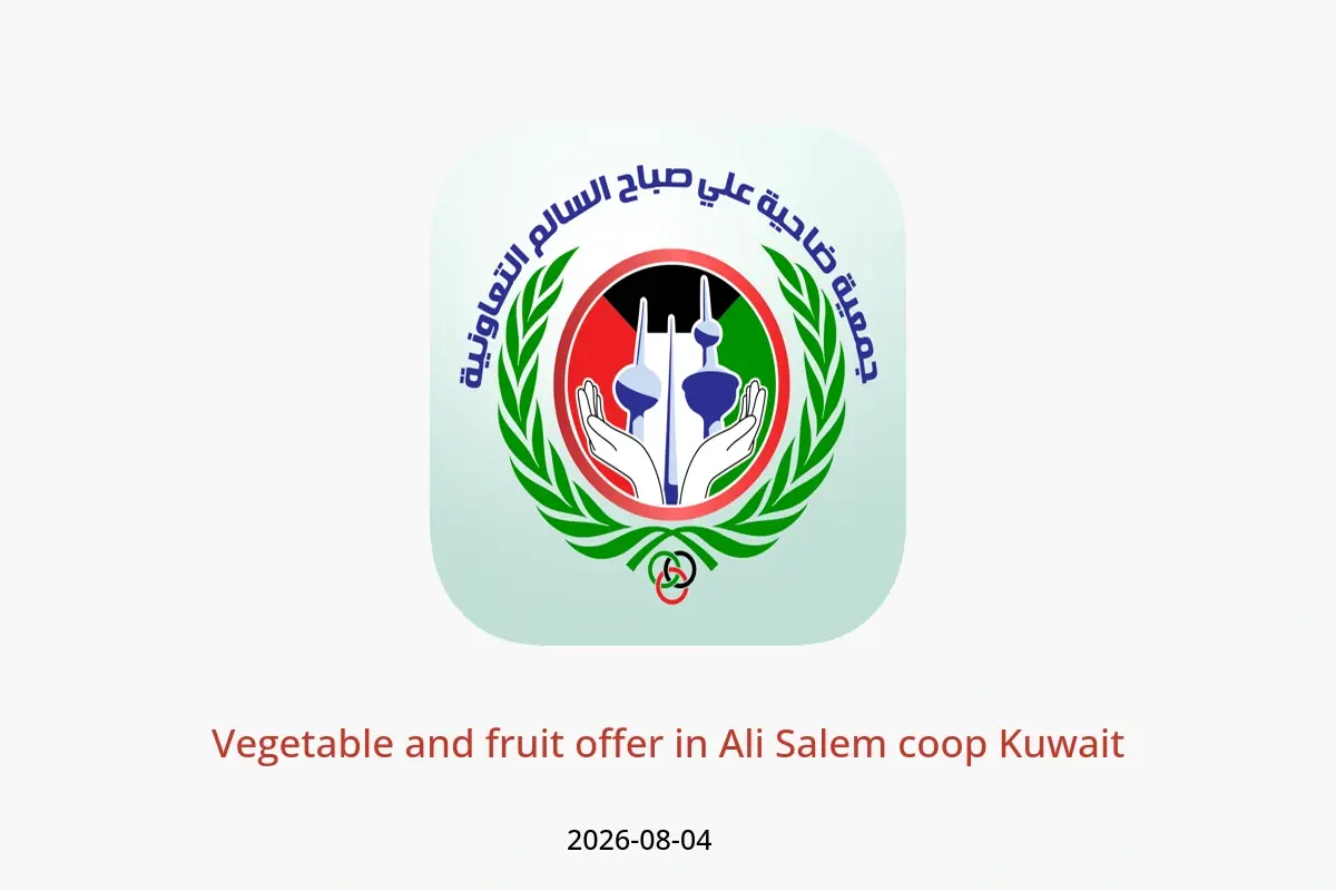 Ali Salem coop Kuwait offers Tuesday 4 August 2026 Vegetable and fruit offer - Ali Salem coop - Kuwait - 4 August 2026 – 4 August 2026 - Page 1