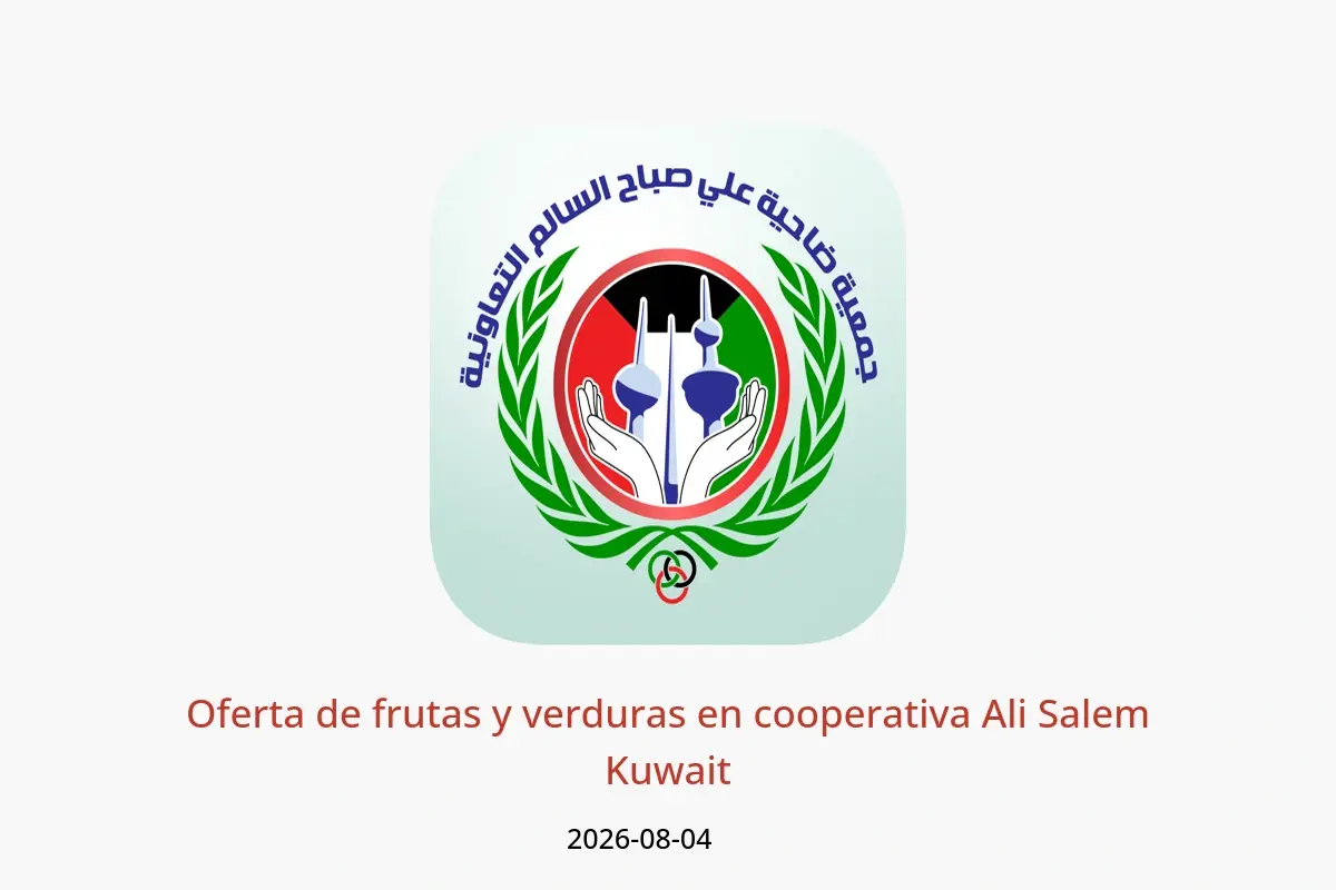 Ofertas de cooperativa Ali Salem Kuwait martes 4 agosto 2026 Oferta de frutas y verduras - cooperativa Ali Salem - Kuwait - 4 agosto 2026 – 4 agosto 2026 - Página 1