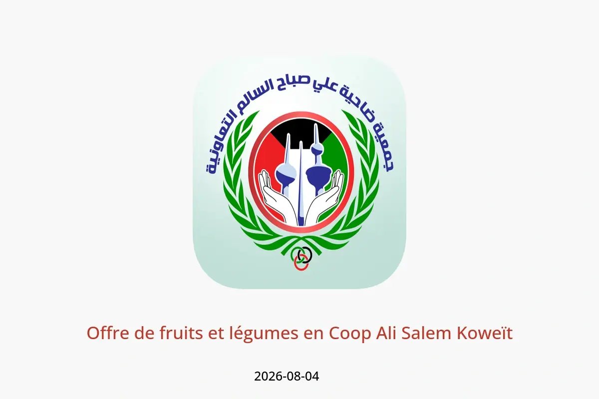 Offres Coop Ali Salem Koweït seulement mardi 4 août 2026 Offre de fruits et légumes - Coop Ali Salem - Koweït - 4 aout 2026 – 4 aout 2026 - Page 1