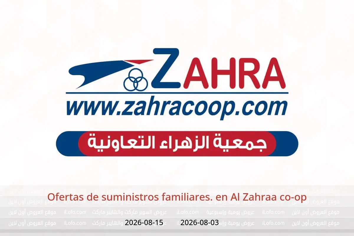 Ofertas de Al Zahraa co-op de 3 a 15 agosto 2026 Ofertas de suministros familiares. - Al Zahraa co-op - Kuwait - 3 agosto 2026 – 15 agosto 2026 - Página 1
