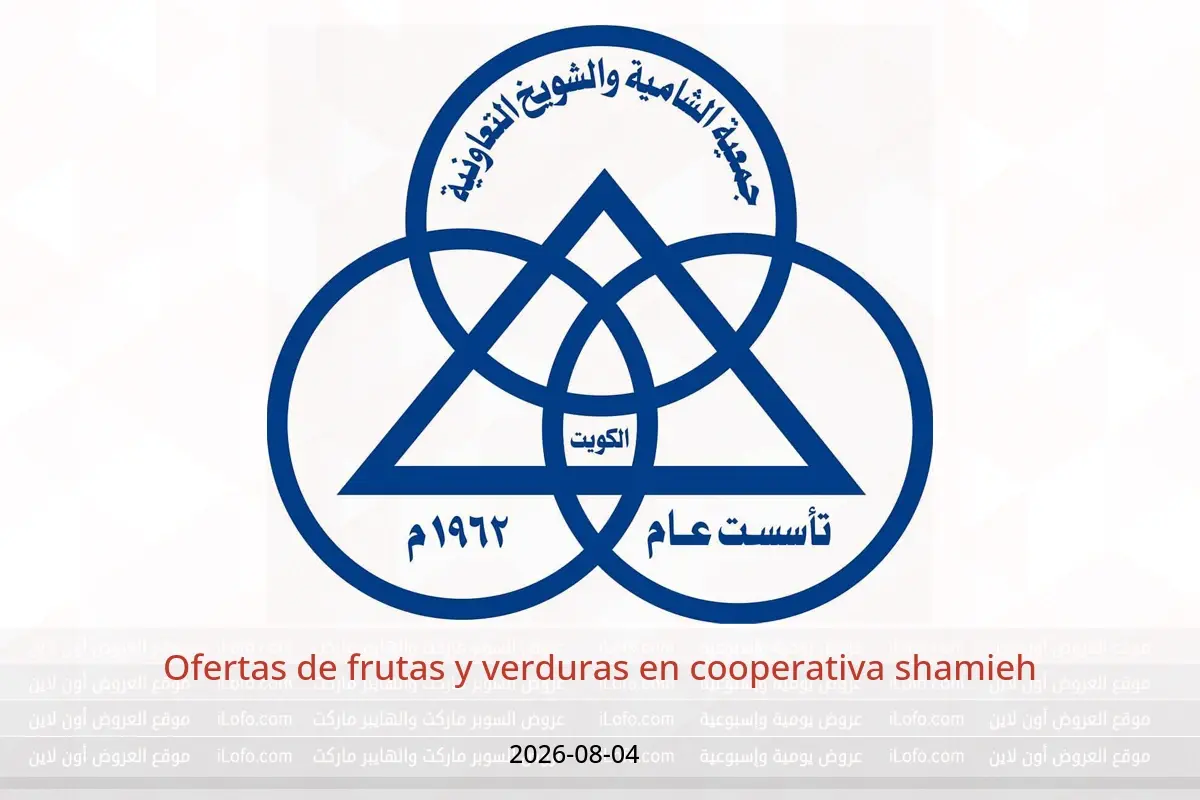 Ofertas de cooperativa shamieh martes 4 agosto 2026 Ofertas de frutas y verduras - cooperativa shamieh - Kuwait - 4 agosto 2026 – 4 agosto 2026 - Página 1