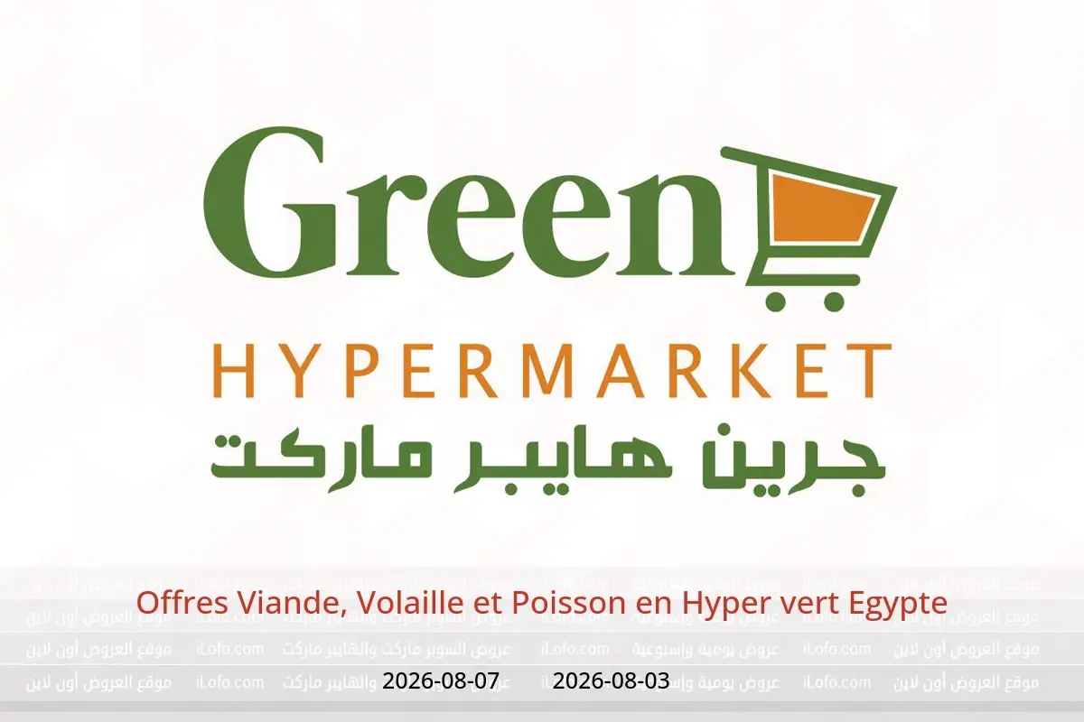 Offres Hyper vert Egypte de 3 à 7 août 2026 Offres Viande, Volaille et Poisson - Hyper vert - Egypte - 3 aout 2026 – 7 aout 2026 - Page 1