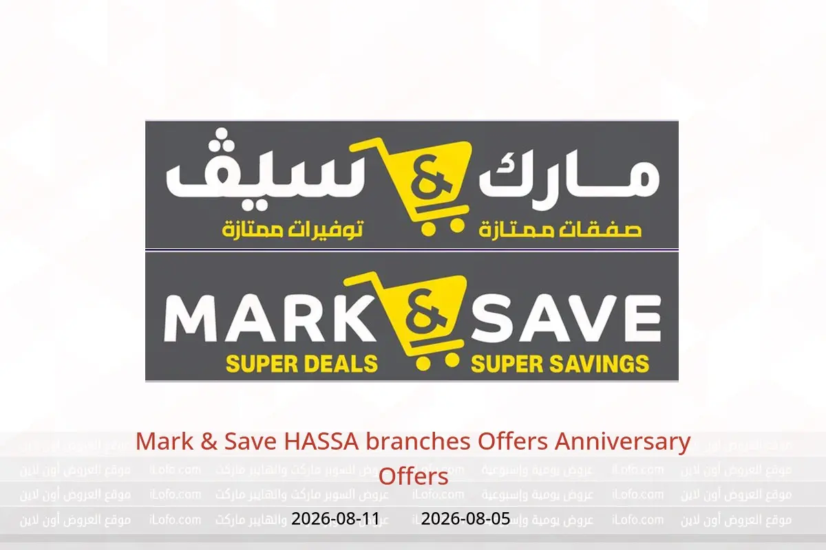 Mark & Save offers in HASSA from 20 to 26 Safar 1448 AH (5 – 11 August 2026) Anniversary Offers - Mark & Save - Saudi Arabia - 5 August 2026 – 11 August 2026 - Page 1