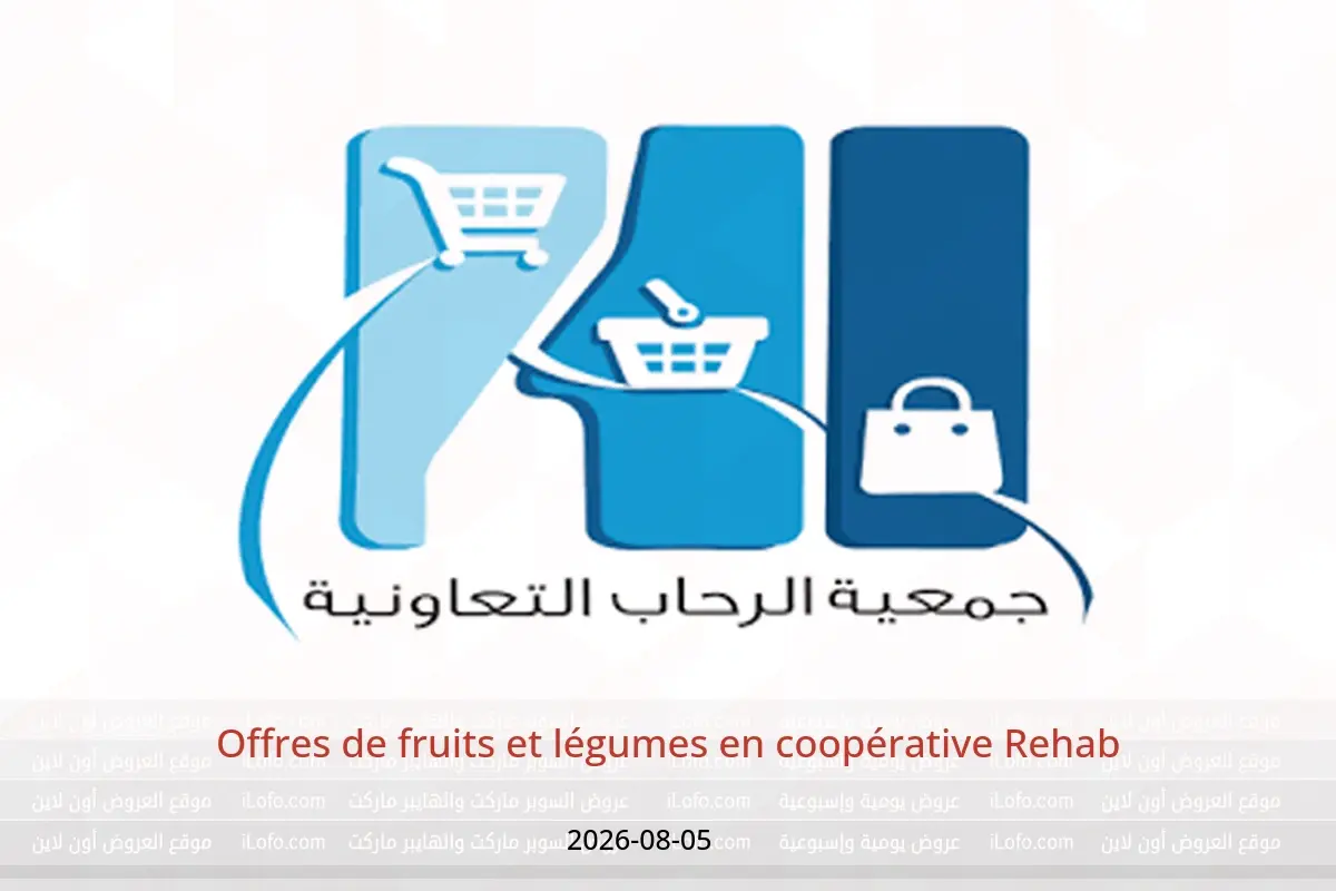 Offres coopérative Rehab seulement mercredi 5 août 2026 Offres de fruits et légumes - coopérative Rehab - Koweït - 5 aout 2026 – 5 aout 2026 - Page 1