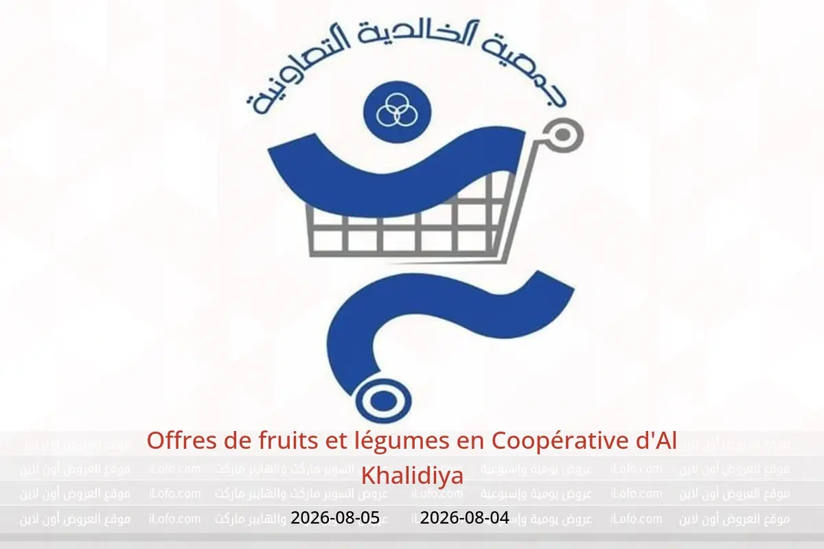 Offres Coopérative d'Al Khalidiya de 4 à 5 août 2026 Offres de fruits et légumes - Coopérative d'Al Khalidiya - Koweït - 4 aout 2026 – 5 aout 2026 - Page 1
