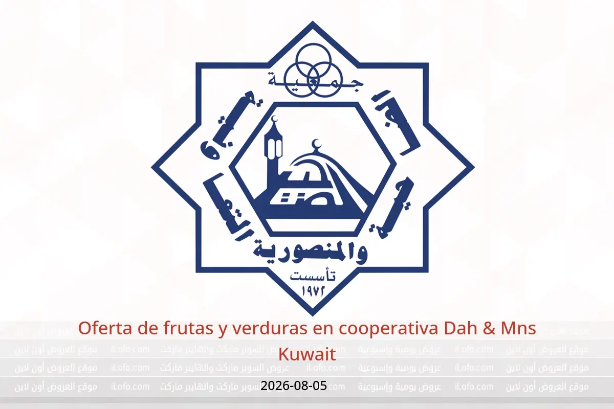 Ofertas de cooperativa Dah & Mns Kuwait miércoles 5 agosto 2026 Oferta de frutas y verduras - cooperativa Dah & Mns - Kuwait - 5 agosto 2026 – 5 agosto 2026 - Página 1