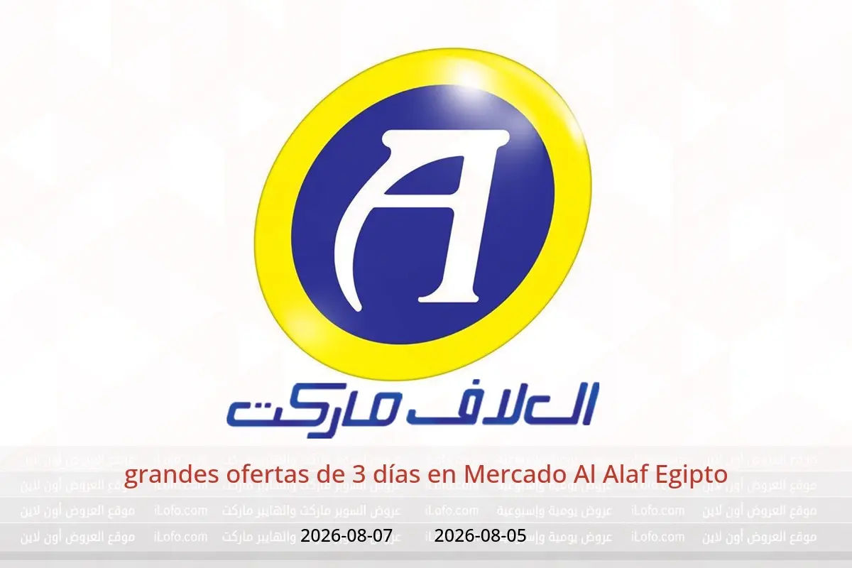Ofertas de Mercado Al Alaf Egipto de 5 a 7 agosto 2026 grandes ofertas de 3 días - Mercado Al Alaf - Egipto - 5 agosto 2026 – 7 agosto 2026 - Página 1