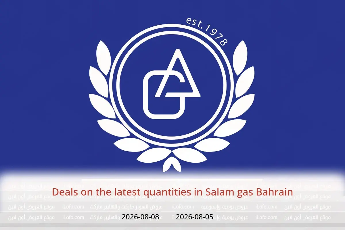 Salam gas Bahrain offers from 5 to 8 August 2026 Deals on the latest quantities - Salam gas - Bahrain - 5 August 2026 – 8 August 2026 - Page 1