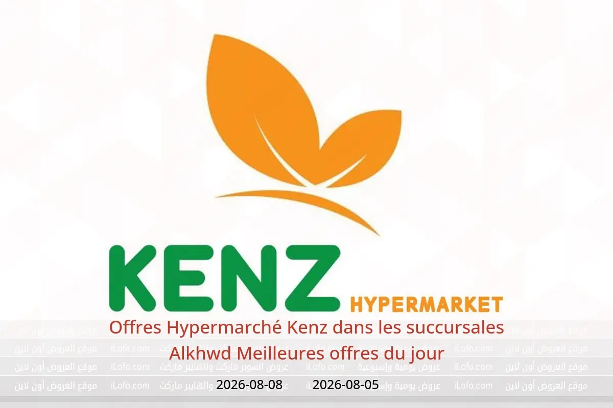 Offres Hypermarché Kenz Alkhwd de 5 à 8 août 2026 Meilleures offres du jour - Hypermarché Kenz - Oman - 5 aout 2026 – 8 aout 2026 - Page 1