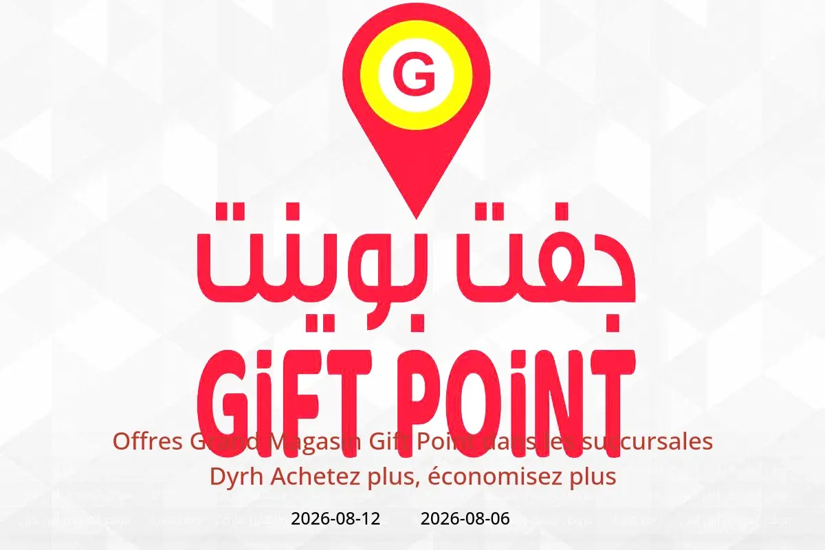 Offres Grand Magasin Gift Point Dyrh de 6 à 12 août 2026 Achetez plus, économisez plus - Grand Magasin Gift Point - Émirats arabes unis - 6 aout 2026 – 12 aout 2026 - Page 1