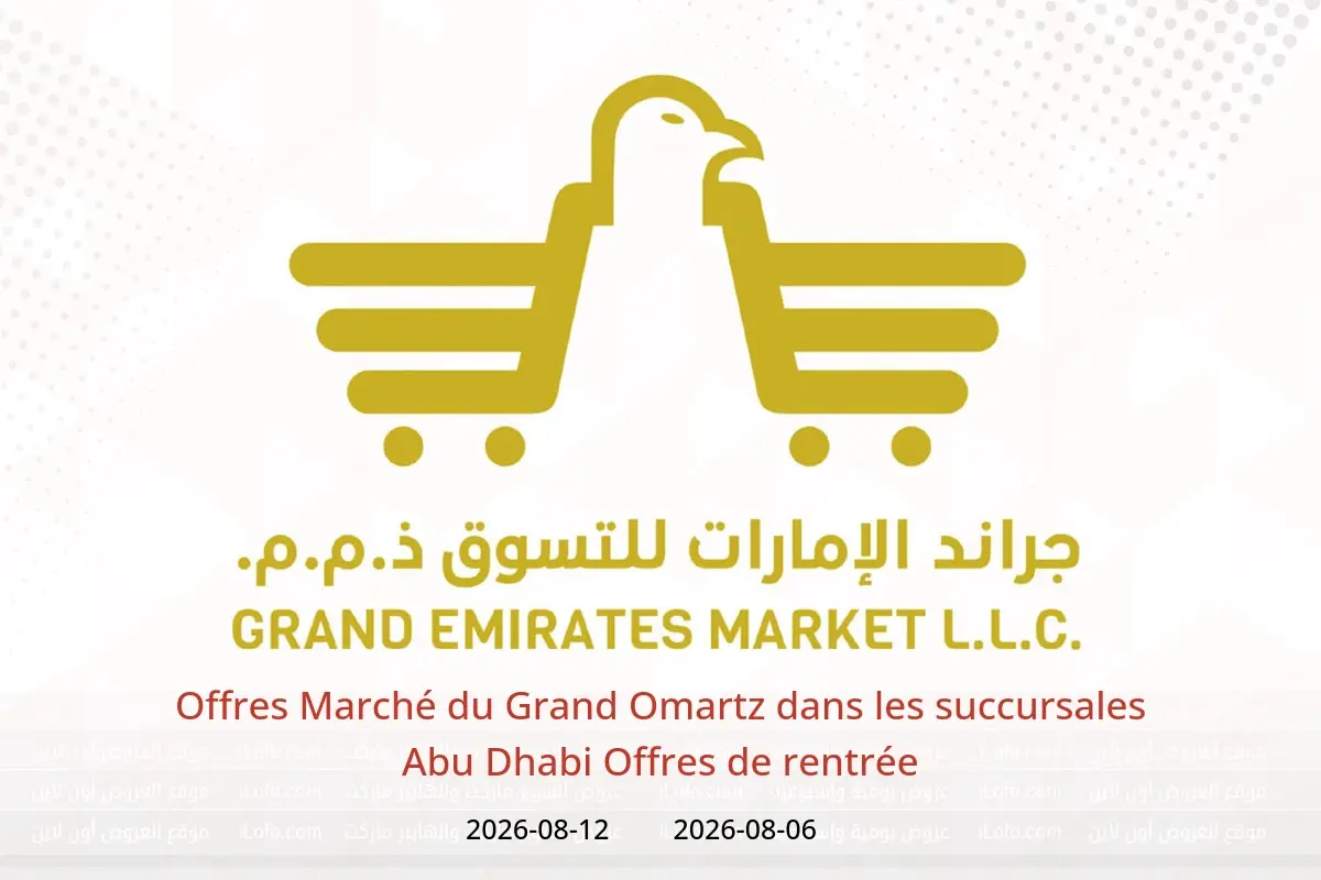 Offres Marché du Grand Omartz Abu Dhabi de 6 à 12 août 2026 Offres de rentrée - Marché du Grand Omartz - Émirats arabes unis - 6 aout 2026 – 12 aout 2026 - Page 1