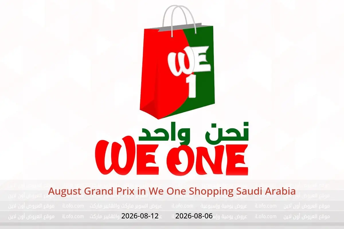 We One Shopping Saudi Arabia offers from 21 to 27 Safar 1448 AH (6 – 12 August 2026) August Grand Prix - We One Shopping - Saudi Arabia - 6 August 2026 – 12 August 2026 - Page 1