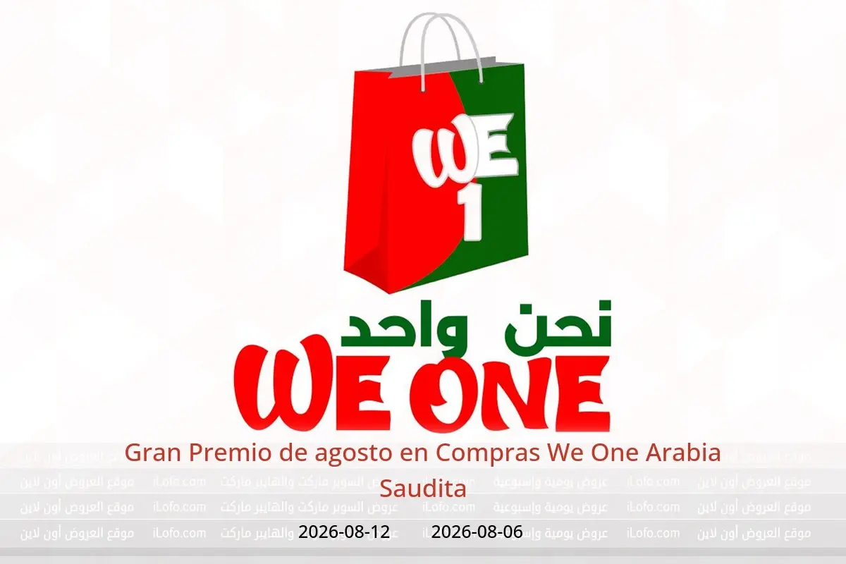 Ofertas de Compras We One Arabia Saudita de 21 a 27 Safar 1448 AH (6 – 12 agosto 2026) Gran Premio de agosto - Compras We One - Arabia Saudita - 6 agosto 2026 – 12 agosto 2026 - Página 1
