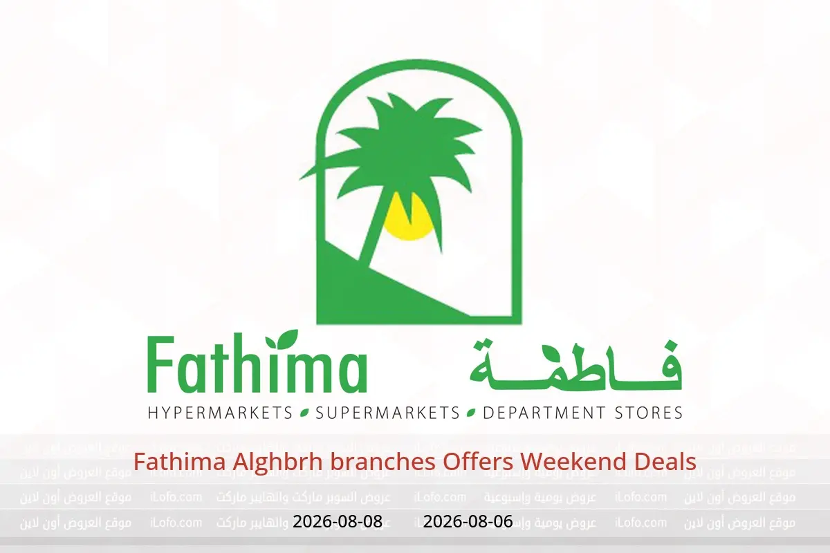 Fathima offers in Alghbrh from 6 to 8 August 2026 Weekend Deals - Fathima - Oman - 6 August 2026 – 8 August 2026 - Page 1