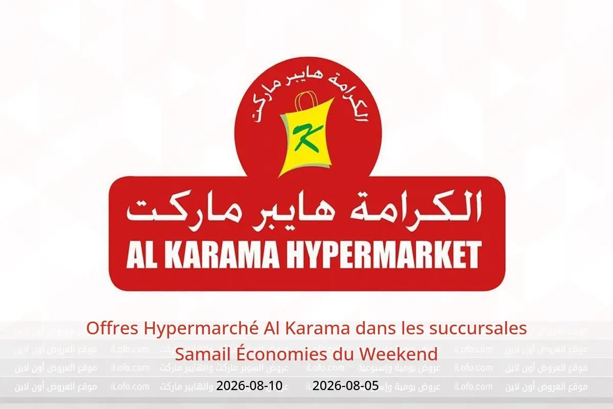 Offres Hypermarché Al Karama Samail de 5 à 10 août 2026 Économies du Weekend - Hypermarché Al Karama - Oman - 5 aout 2026 – 10 aout 2026 - Page 1