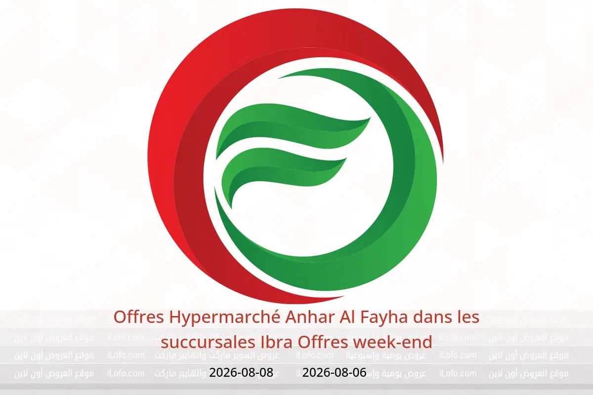 Offres Hypermarché Anhar Al Fayha Ibra de 6 à 8 août 2026 Offres week-end - Hypermarché Anhar Al Fayha - Oman - 6 aout 2026 – 8 aout 2026 - Page 1