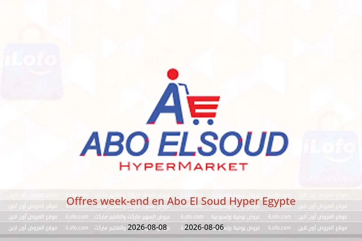 Offres Abo El Soud Hyper Egypte de 6 à 8 août 2026 Offres week-end - Abo El Soud Hyper - Egypte - 6 aout 2026 – 8 aout 2026 - Page 1