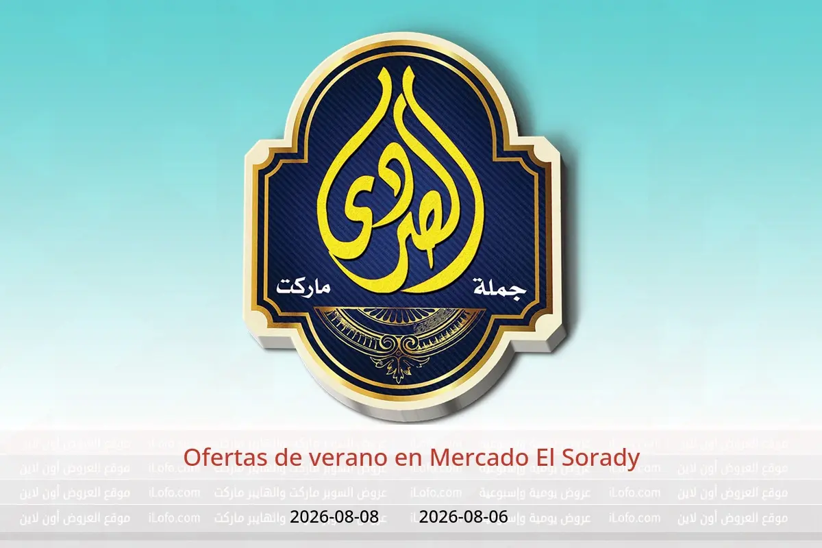 Ofertas de Mercado El Sorady de 6 a 8 agosto 2026 Ofertas de verano - Mercado El Sorady - Egipto - 6 agosto 2026 – 8 agosto 2026 - Página 1