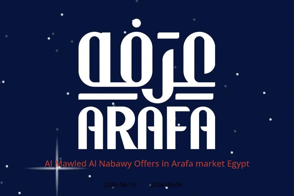 Arafa market Egypt offers from 6 to 10 August 2026 Al Mawled Al Nabawy Offers - Arafa market - Egypt - 6 August 2026 – 10 August 2026 - Page 1