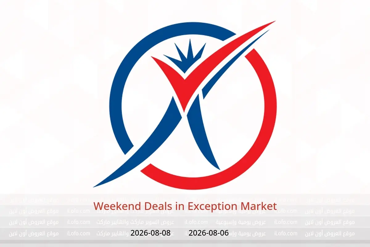 Exception Market offers from 6 to 8 August 2026 Weekend Deals - Exception Market - Egypt - 6 August 2026 – 8 August 2026 - Page 1
