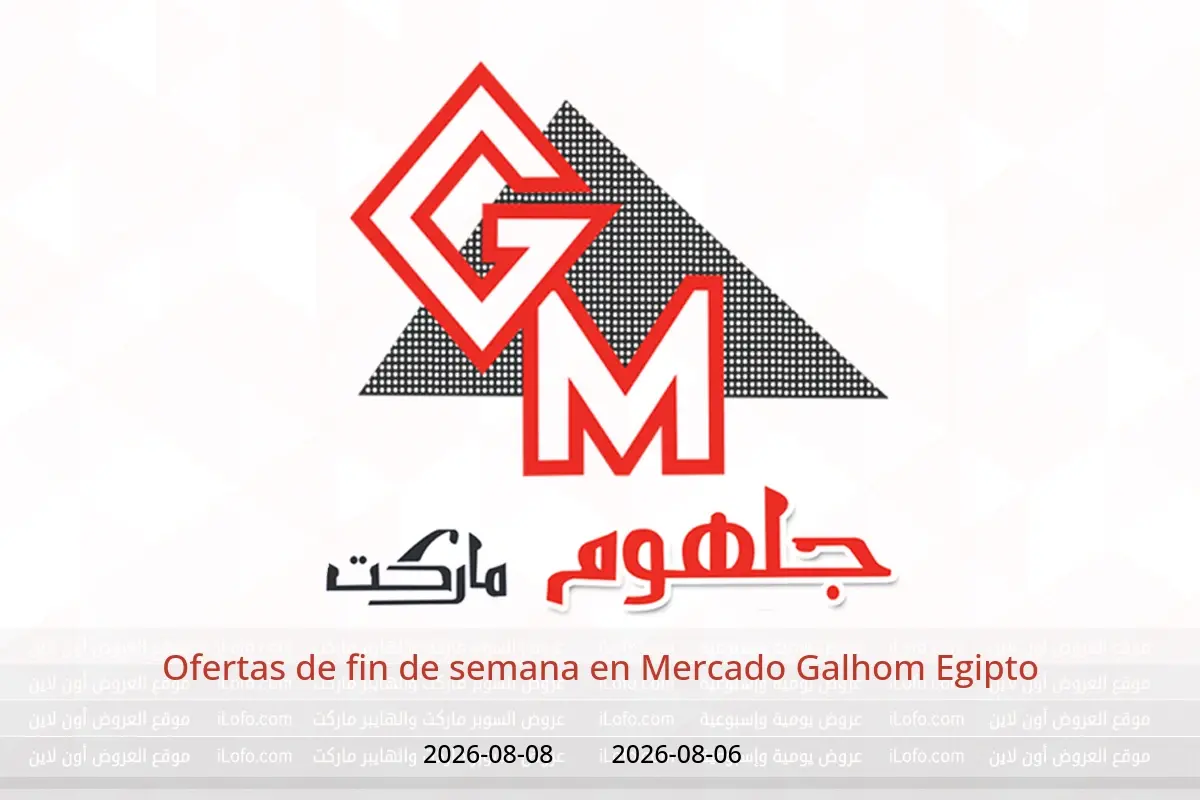 Ofertas de Mercado Galhom Egipto de 6 a 8 agosto 2026 Ofertas de fin de semana - Mercado Galhom - Egipto - 6 agosto 2026 – 8 agosto 2026 - Página 1