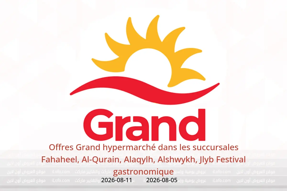 Offres Grand hypermarché Fahaheel, Al-Qurain, Alaqylh, Alshwykh, Jlyb de 5 à 11 août 2026 Festival gastronomique - Grand hypermarché - Koweït - 5 aout 2026 – 11 aout 2026 - Page 1